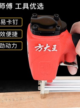 方大王422J气动码钉枪419J 416J 413J 410J木工气钉U型打钉枪包邮