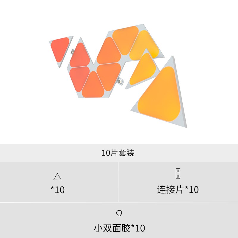 nanoleaf奇光万物迷你奇光板电竞房氛围量子灯rgb智能墙面声控灯图片