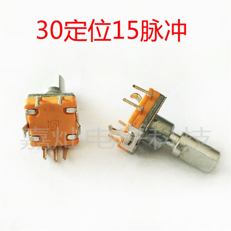 升威半轴D字柄17mm 30定位15脉冲无极旋转脉冲编码器开关电位器
