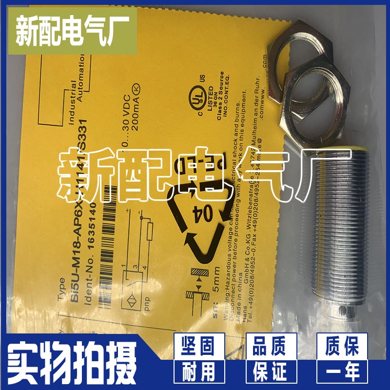 现货 电感式传感器BI5U-G18-ADZ30X2-B3331 品质保证性能