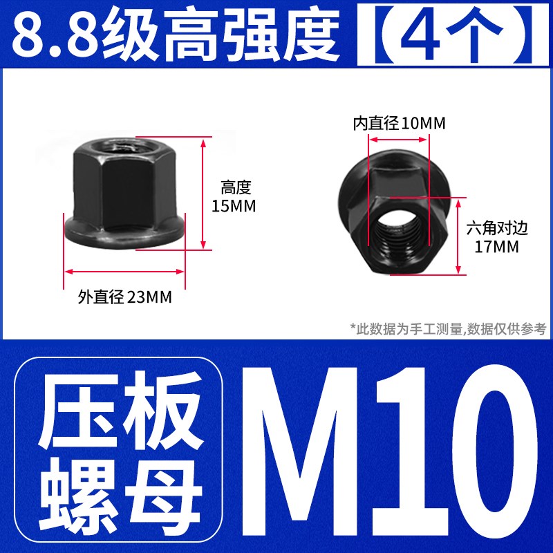 法兰带垫压板螺母高强度模具螺帽 M8M10M12M16M18M20M22M24M27M30