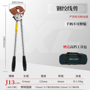 信长达手动棘轮电缆剪钢绞线剪齿轮剪刀J40J75J95J100线缆剪工具