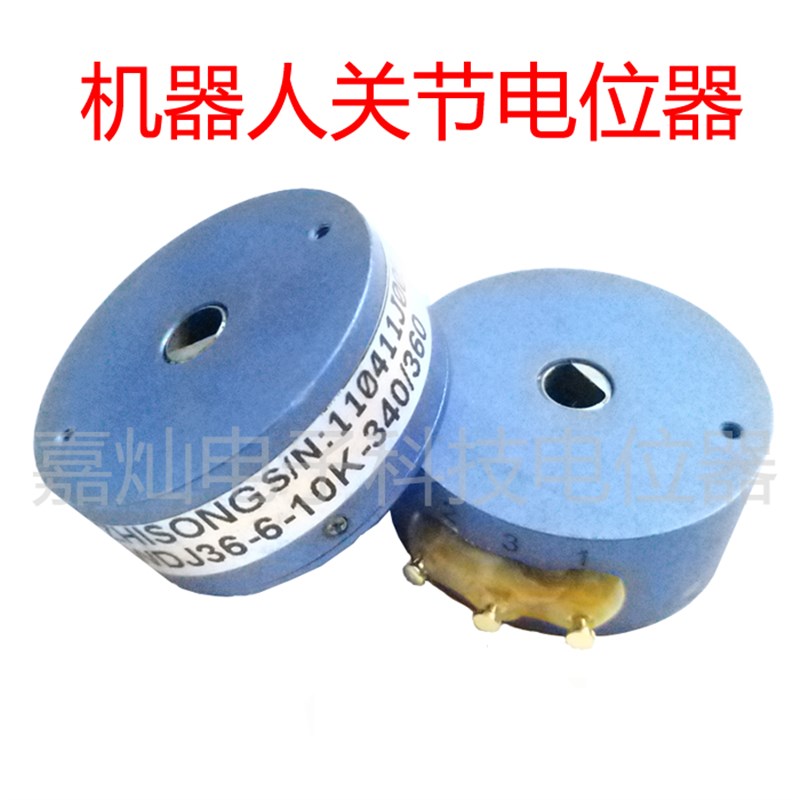 机器人关节传感器电位器 中空D轴360度无极旋转  1K 2K 5K 10K