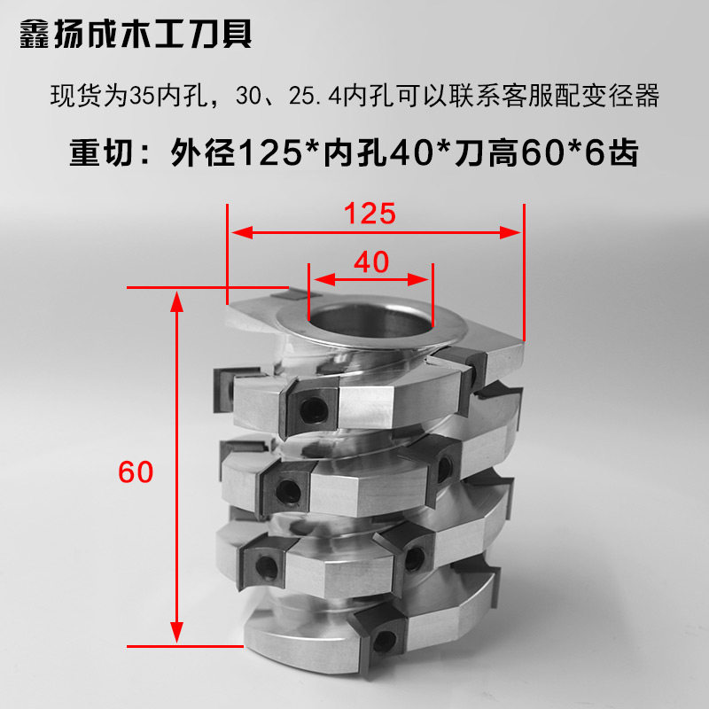 木工刀具舍弃式重切螺旋刀平口刀菠萝刀霸王刀立铣刀四面刨刀仿型