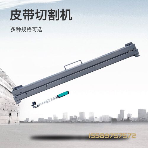 矿用皮带切割机 输送带割皮机 1000mm/1200mm割带机 手持式断带机