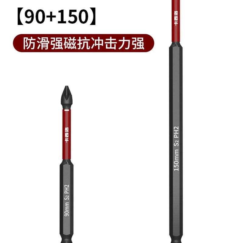 批头钨钢强磁圈电动螺丝刀十字头电批高硬度手电钻防滑披头套装细