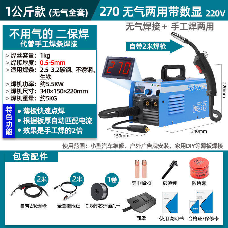 无气二保焊一体电焊机家用不用气自保焊纯铜双电压二氧化碳保护机,工业油品/胶粘/化学/实验室用品,实验室漏斗,淘宝优惠券,粉丝福利购,淘宝优惠卷