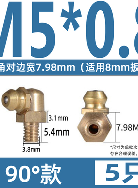 黄油嘴铜油嘴头挖机货车铲车黄油嘴套装弯头90度m6m8m10m12m14m16