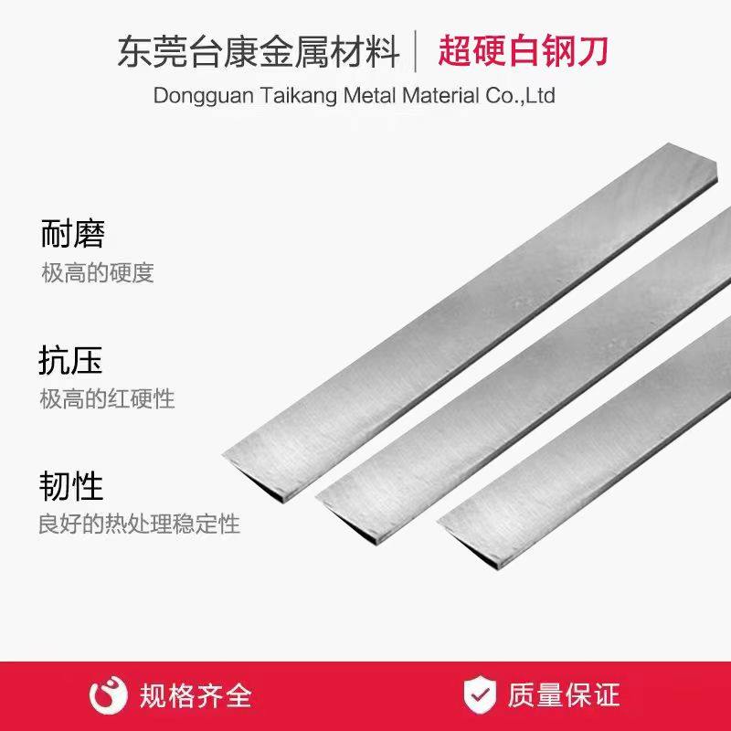 ASP60粉末高速钢白钢刀 ASP30 ASP23高速钢白钢刀   真空热处理