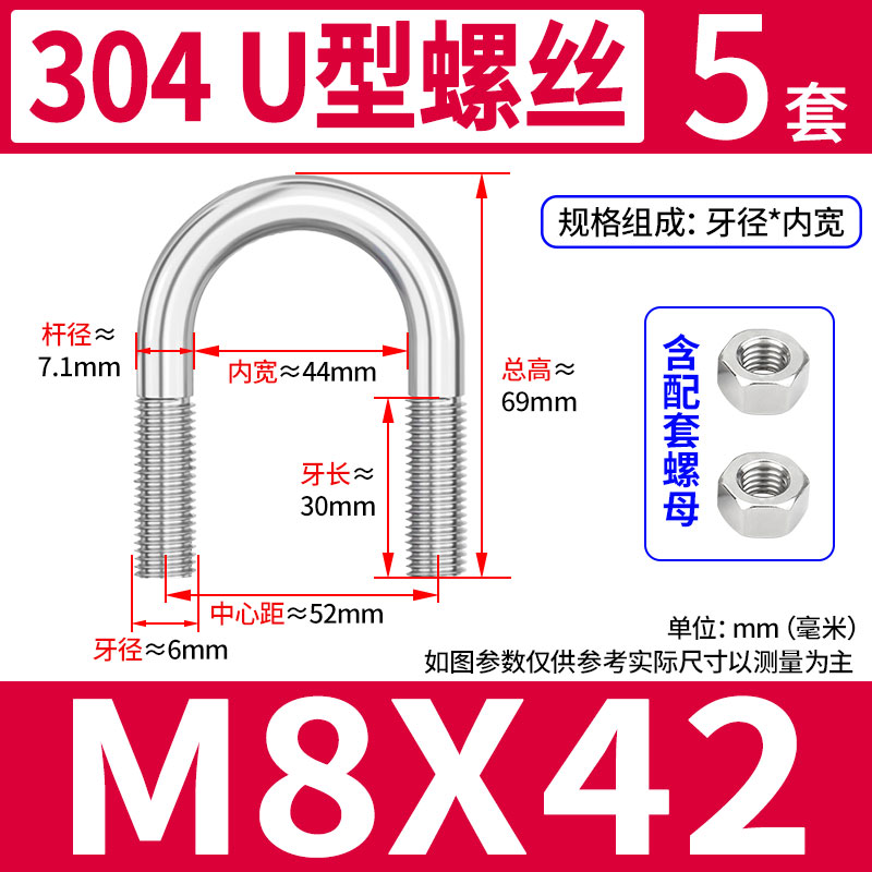 U型304不锈钢U型螺丝U形卡U型管卡管夹固定卡扣骑马螺栓螺母M6M8