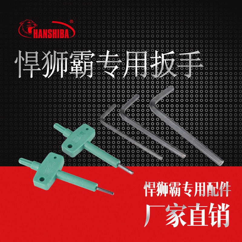悍狮霸数控扳手 T型扳手 L内六角扳手T6 T8 T15 L2.0 2.5 3.0 4.0