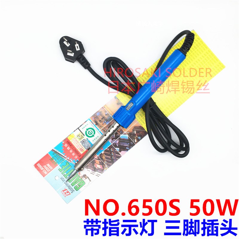 广州黄花电烙铁30W40W50W60W外热式焊笔锡焊枪640C 650 660CS