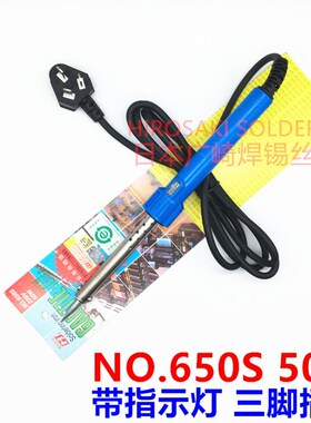 广州黄花电烙铁30W40W50W60W外热式焊笔锡焊枪640C 650 660CS