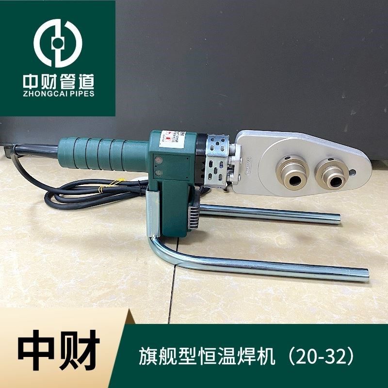 中财电子恒温热熔器家用熔接PPR水管数显调温热容热塑焊机焊接器,工业油品/胶粘/化学/实验室用品,实验室漏斗,淘宝优惠券,粉丝福利购,淘宝优惠卷