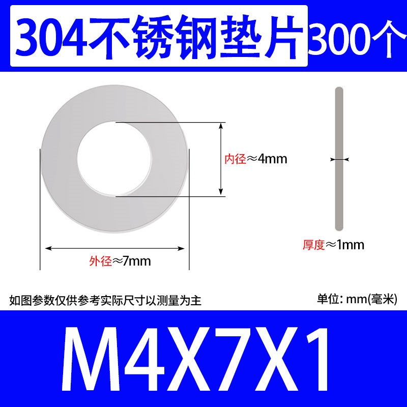 304不锈钢平垫圈加大金属垫片加厚圆形螺丝平垫片大全介子华司M4