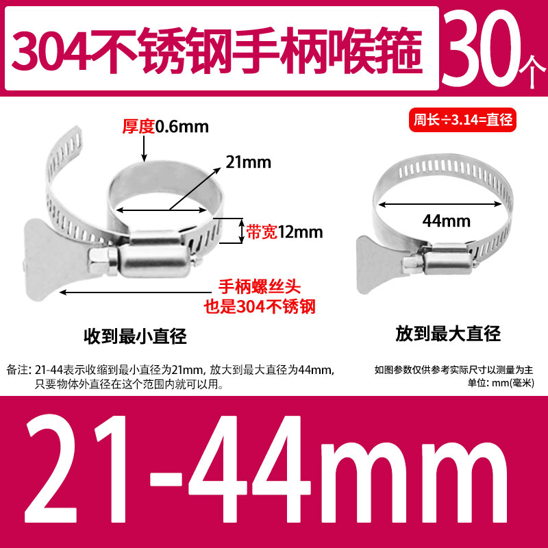 304不锈钢手柄喉箍手拧卡扣卡箍收紧箍水管软管箍固定管夹卡抱箍