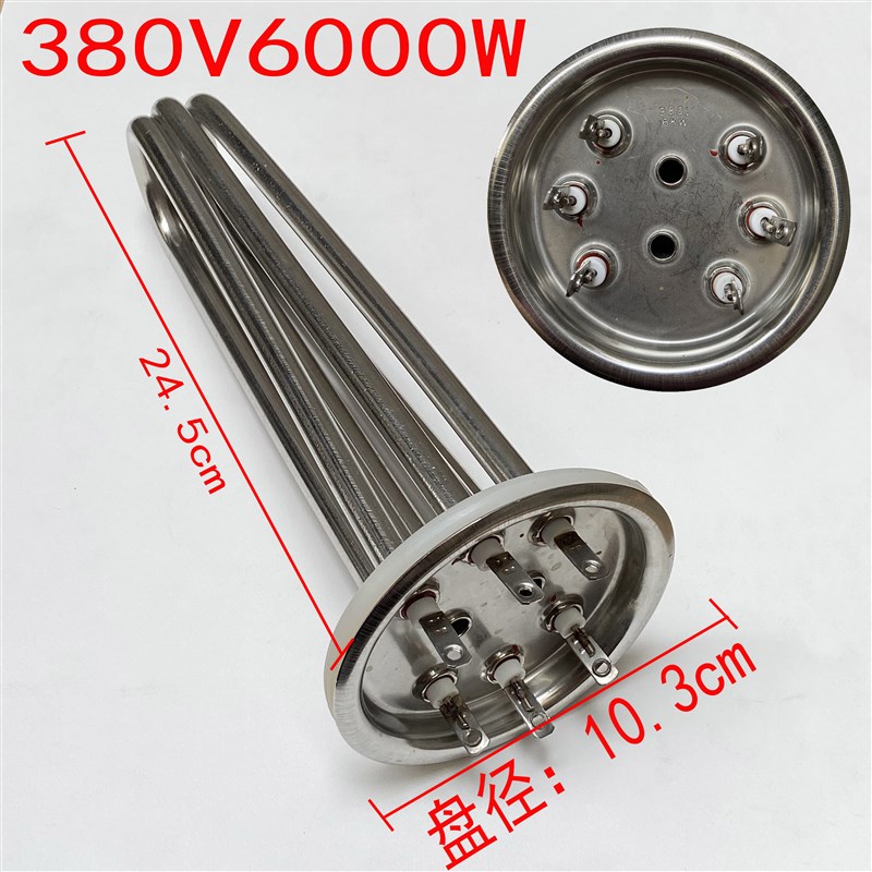 开水器配件加热管保发热管不锈钢电热管电开水器发热棒380V6000W