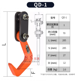 QD大船吊钳模锻单板吊钩钢板起重钳 大连造船厂工具吊卡1T2T3吨5T