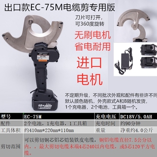 105C 50M多功能电动电缆剪齿轮电缆剪断EC 120C 棘轮切刀EC 充电式