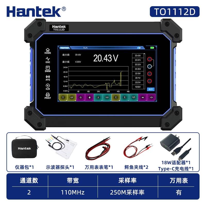 Hantek汉泰克数字平板示波器TO1112D/TO1154D/TO1254D多功能触控