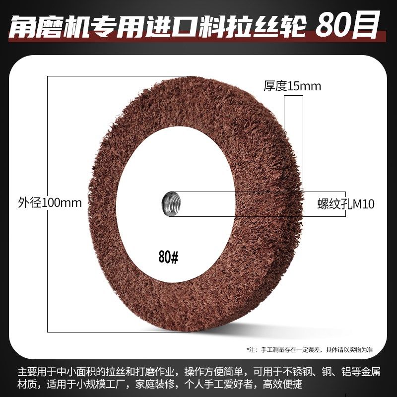 拉丝轮不锈钢专用羊毛尼龙轮砂布轮金属铜铝打磨拉丝机纤维抛光轮,个性定制/设计服务/DIY,明信片定制,淘宝优惠券,粉丝福利购,淘宝优惠卷