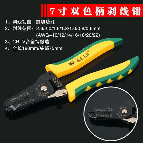 剥线钳电工专业级德国日本电i工剥削剥电线皮驳拨线神器钳子大全
