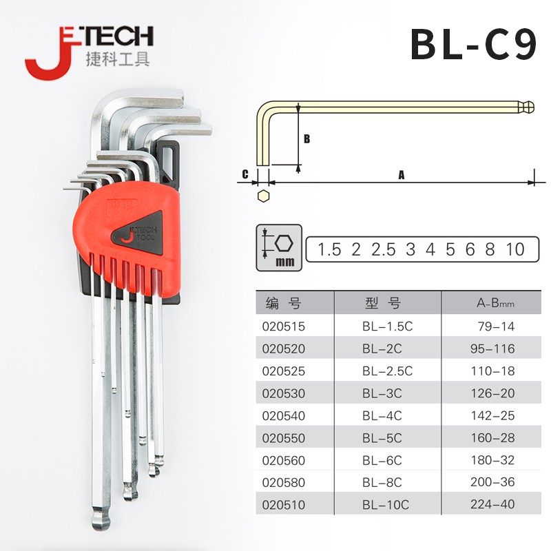 捷科工具内六角扳手 公制球头镀铬加长 特长平头内六角扳手套装