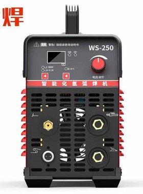 大焊氩弧焊机两用WS250小型电焊机220v逆变直流不锈钢焊机