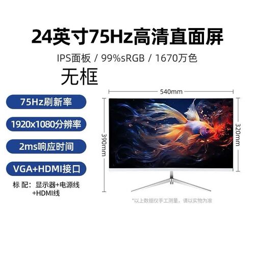 包邮24寸显示器144hz无边框27寸165hz2K显示屏280hz高刷电竞32寸