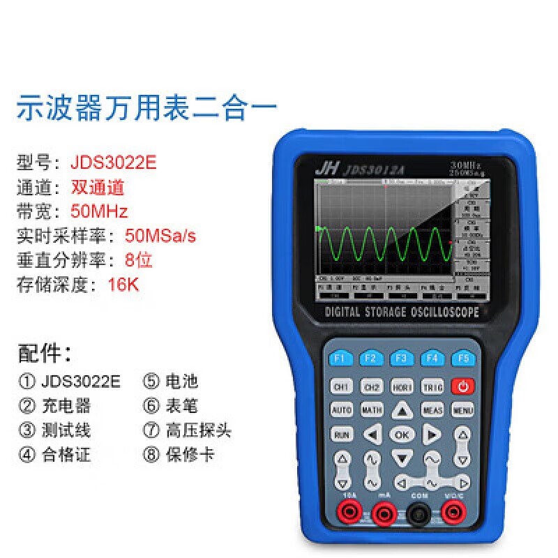 金涵JDS3012A/3022A/3022E/3034手持示波器双通道示波表万用表