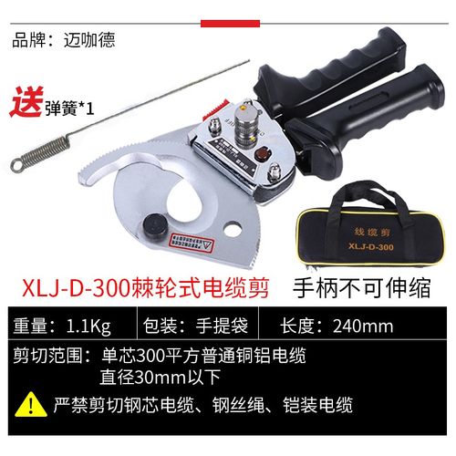 棘轮电缆剪刀齿轮式J40/52/75/95/100手动铜铝铠装断线钳钢绞线剪