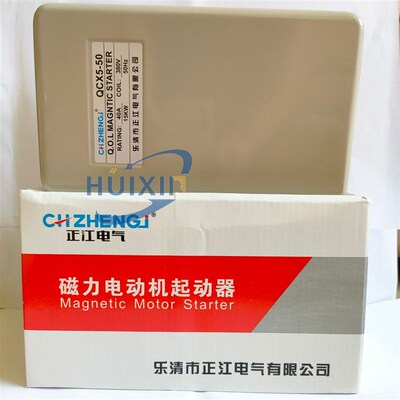 正江电气磁力启动器QCX5-50 40A 15KW380V侧边按钮 空压机开关