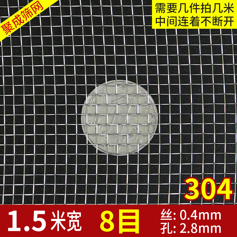 304不锈钢筛网6-200目加厚不锈钢网筛网过滤网方格网片1.2米1.5米