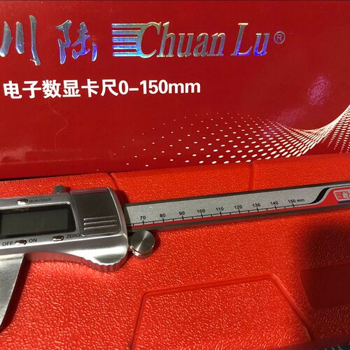 正品上海川陆数显卡尺0-150mm 0-200 0-300mm金属壳电子游标卡尺