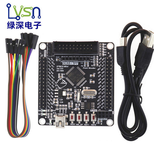 STM32开发板升级款系统板 STM32F103RCT6/STM32F405RGT6 M3内核