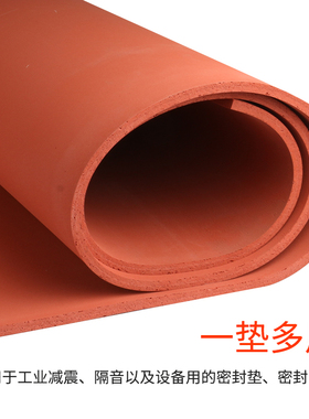 硅胶发泡板垫 耐高温 海绵 红色发泡板密封板硅胶板垫 发泡板硅胶