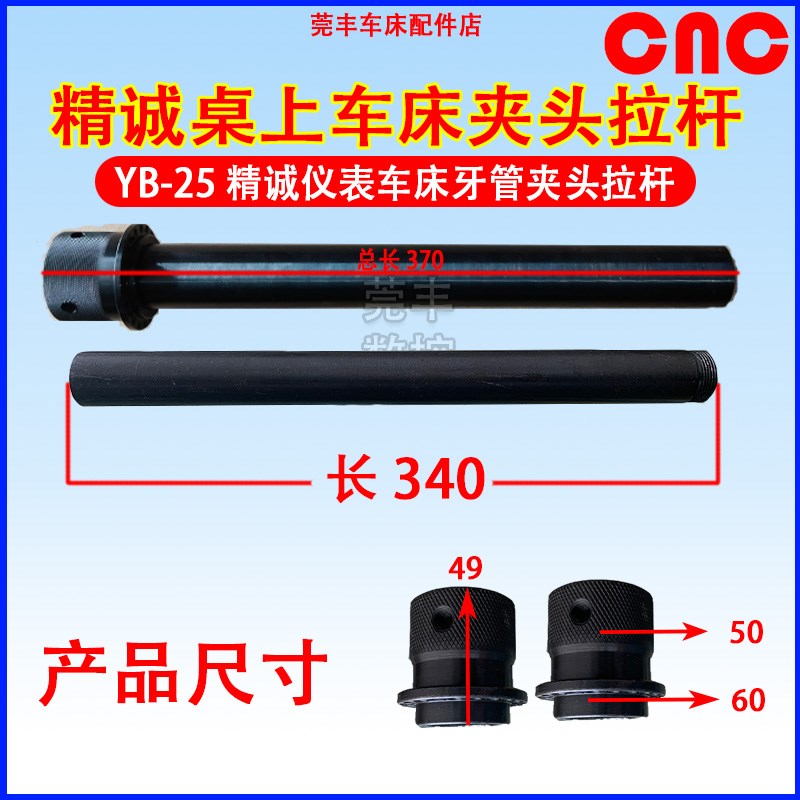 现货精诚桌上车床YB-15#牙管仪表车床15型拉杆手板车夹头轴套推杆