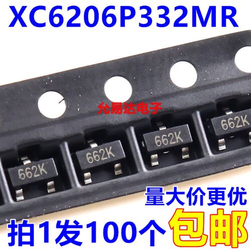 XC6206P332MR 3.3V丝印662K SOT23稳压芯片【100只9元】73元/K
