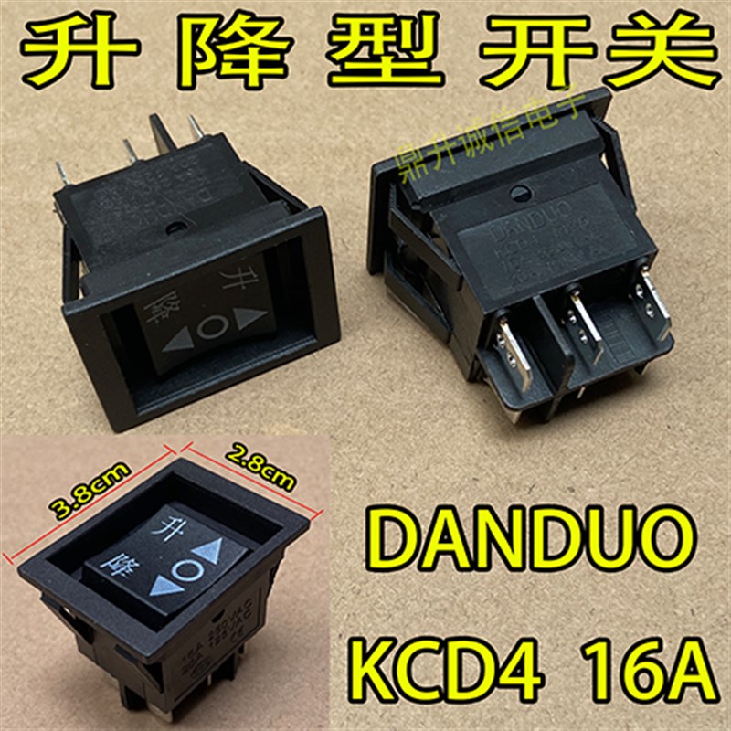 凹陷式防碰撞船型开关KCD4内嵌式按钮16A250V 6脚3档