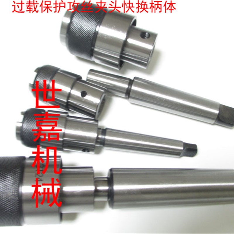 G12丝锥夹套GT24扭力过载保护攻丝夹头J4824浮动丝攻夹攻牙机防断