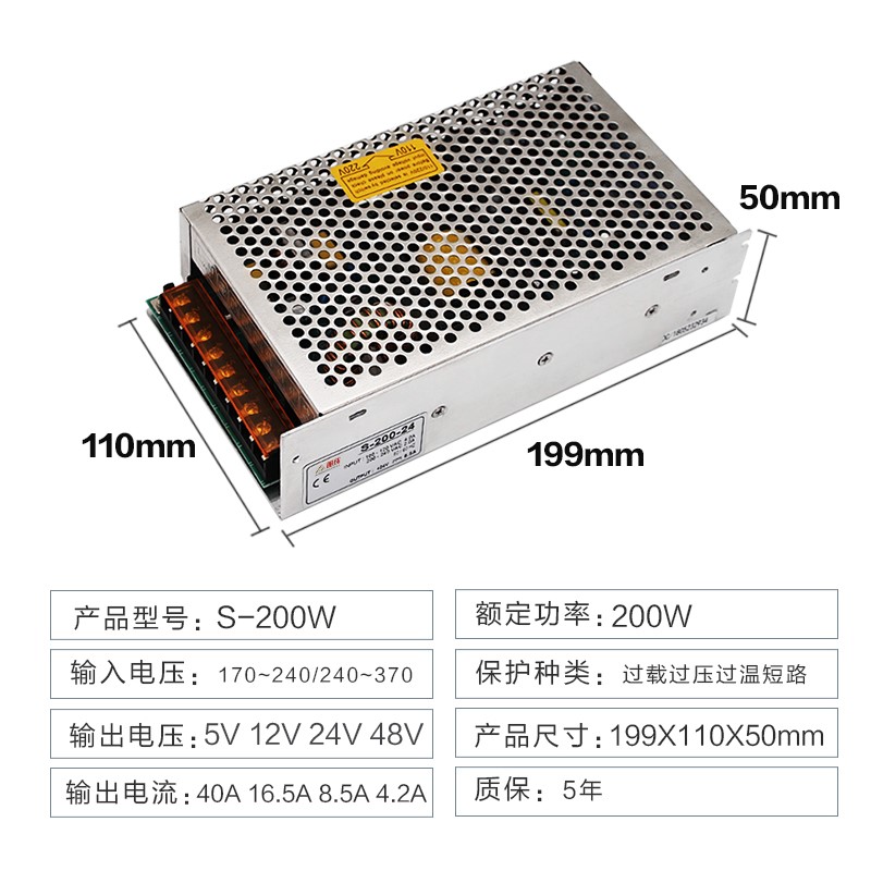 明纬S-200W-5V40A显示屏工业220转24v直流开关电源DC12V灯箱36v48