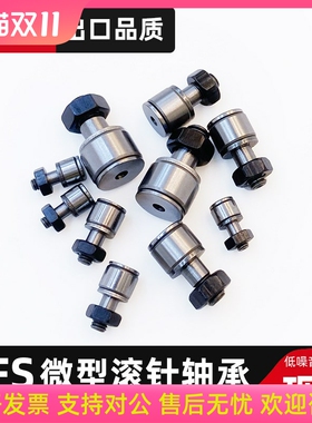 微型凸轮随动器CFS 3 4 5 6 2.5 V FV F滚针从动轴承螺栓轴承大全