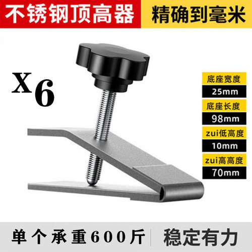 新款瓷砖顶高器高低调节器升降墙砖瓦工贴磁砖器垫高不锈钢调平器