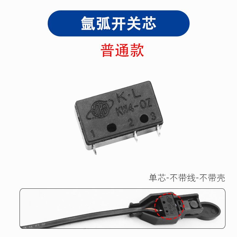 氩弧焊枪开关等离子枪开关微动开关 开关芯 开关壳电焊机,工业油品/胶粘/化学/实验室用品,实验室漏斗,淘宝优惠券,粉丝福利购,淘宝优惠卷