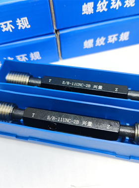 螺纹塞规通止规牙规样柱M14M15M16M17*2*1.5*1.25*1*0.75*0.5 6H