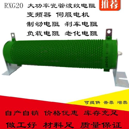 RXG20 波纹电阻制动刹车老化负载线绕瓷管放电5000W16R 5千瓦现货