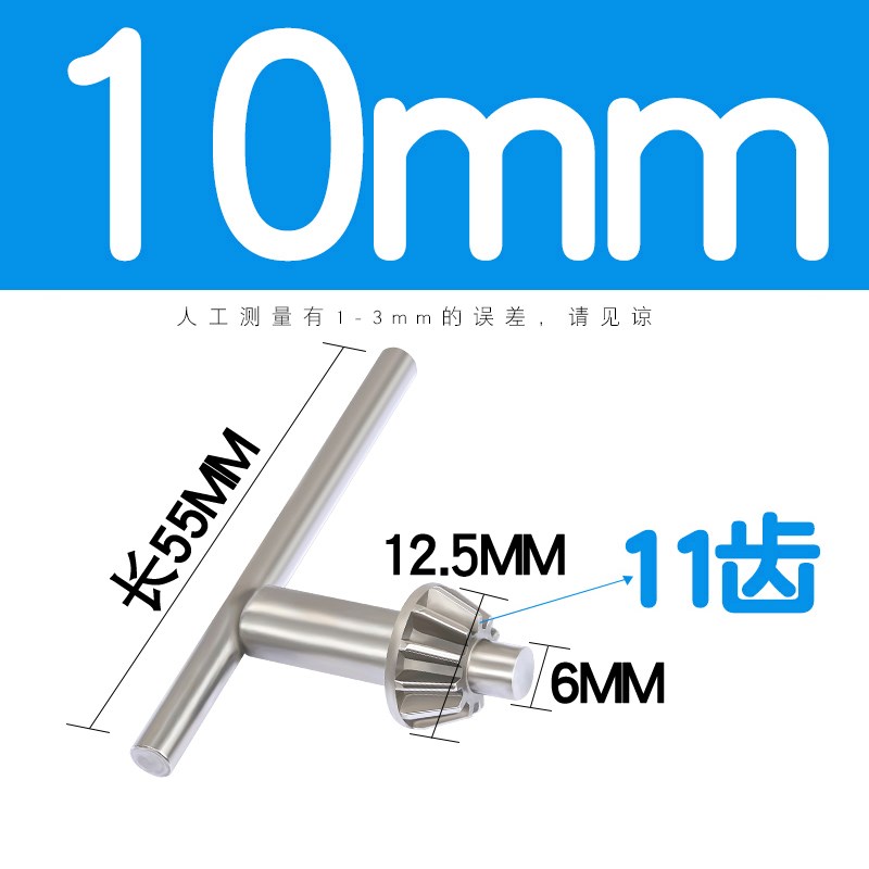 家用手电钻钥匙钻夹头扳手M6J13冲击钻5台钻转头16电磨开锁10配件