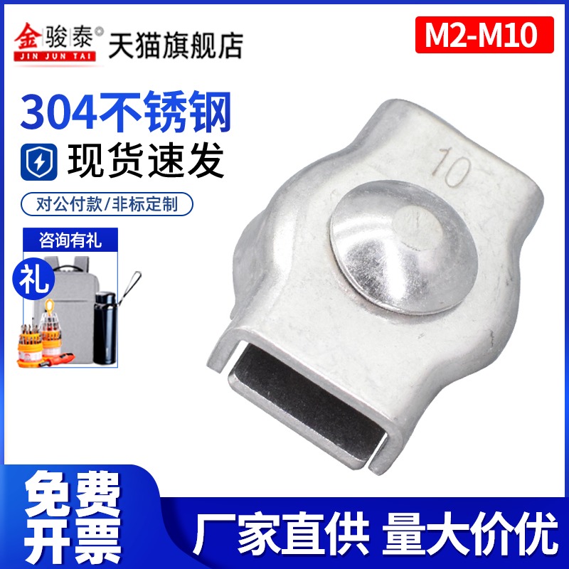 304不锈钢钢丝绳单头双夹头刹车线夹头卡头紧固夹绳卡钢丝绳卡扣