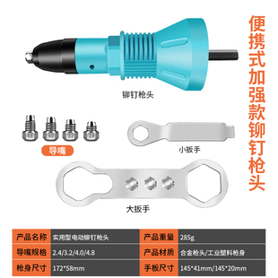 电动铆钉枪拉铆枪抽芯拉钉拉卯抢铆钉枪头柳丁枪拉丁拉杆枪全自动