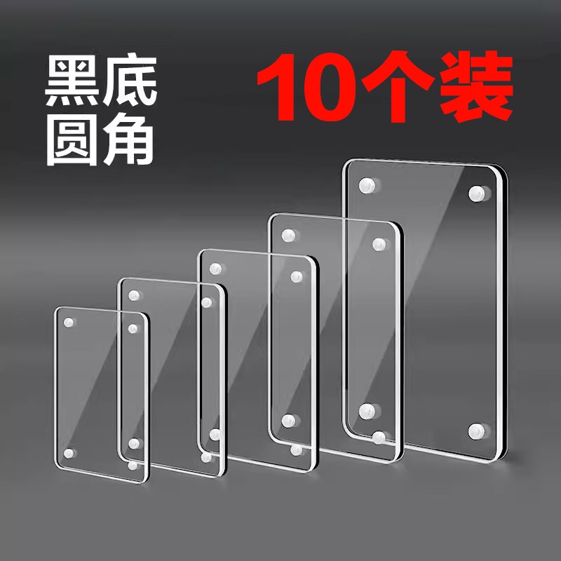 磁吸标签牌 透明标价牌 瓷砖粘贴式价目牌产品介绍展示牌价格标识